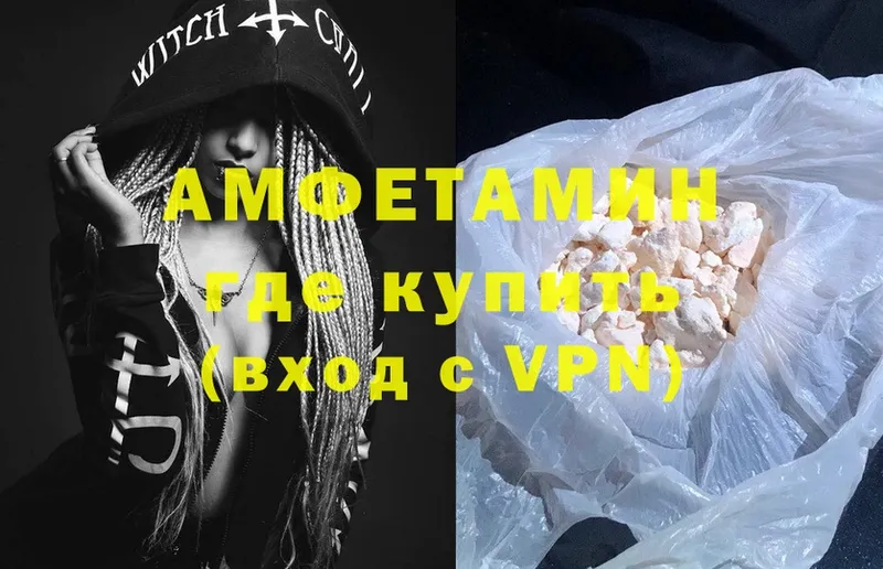 Amphetamine 98%  наркота  Барыш 