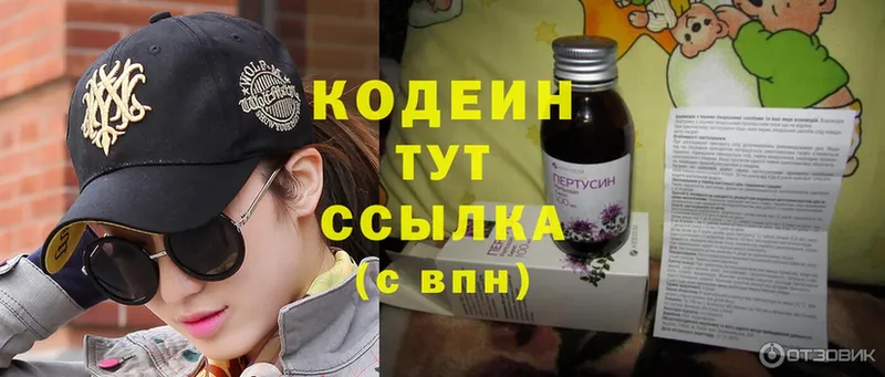 Кодеиновый сироп Lean напиток Lean (лин)  хочу наркоту  Барыш 